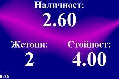 Версия с жетони и ресто