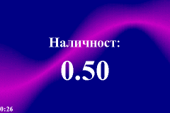 Версия без ресто или разваляне на монети